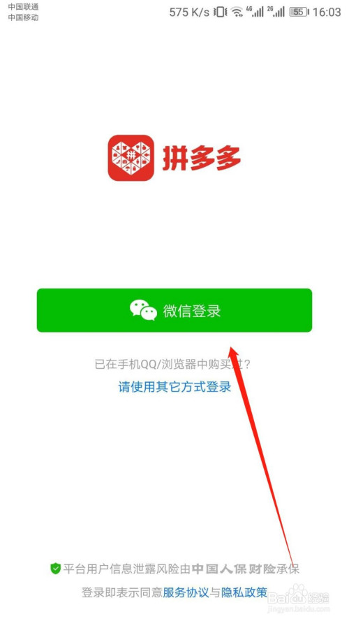 拼多多app如何釋放手機內存空間?