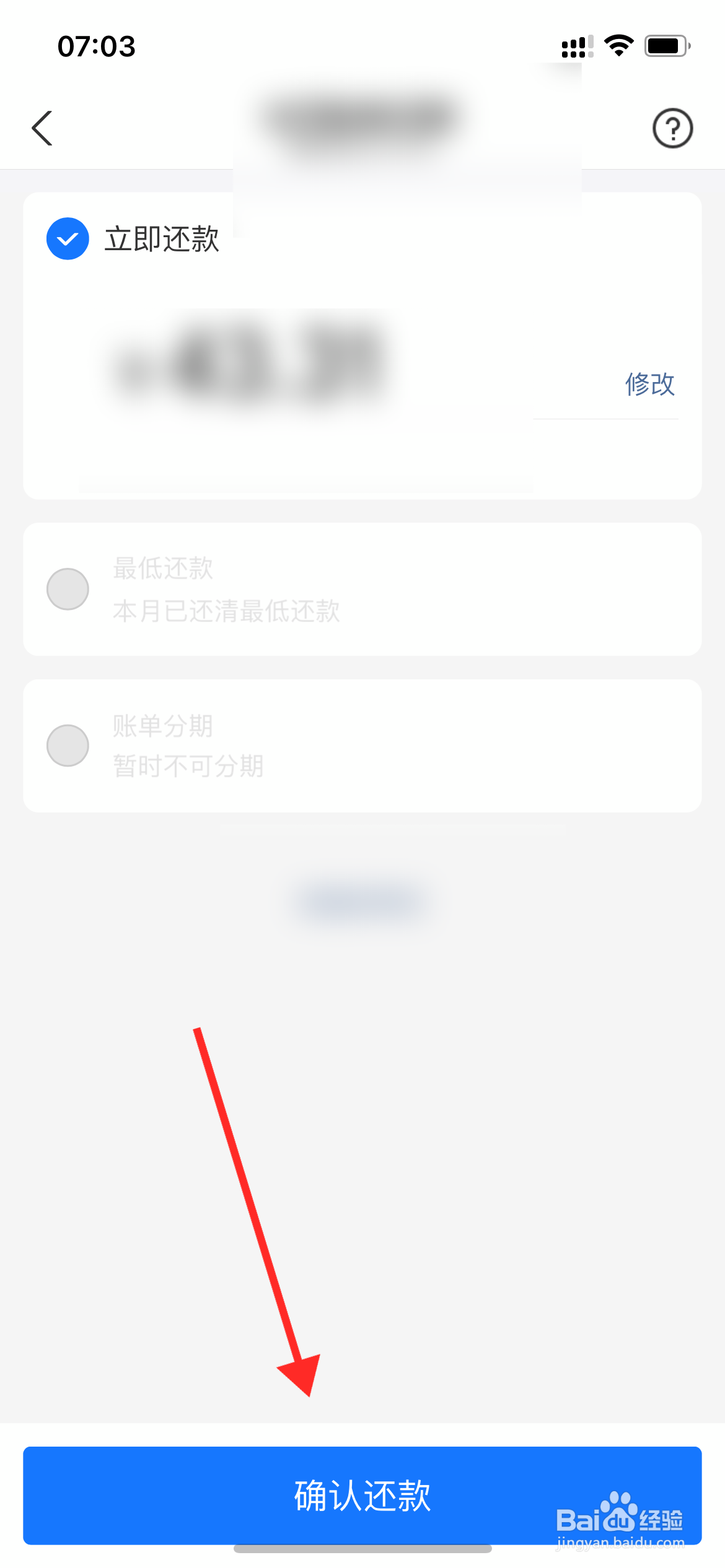 怎么减少还花呗的钱。