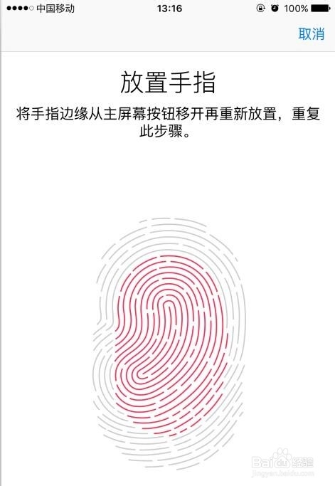 苹果6s怎么添加删除指纹 6s指纹解锁怎么设置