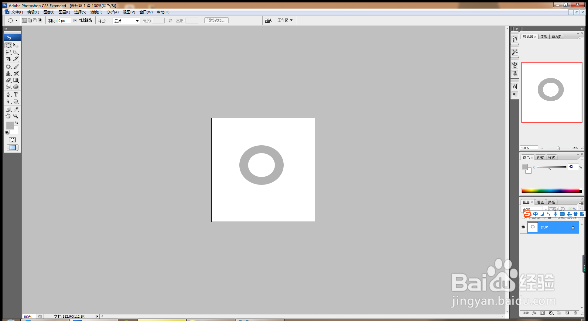 如何用PS设计美玉
