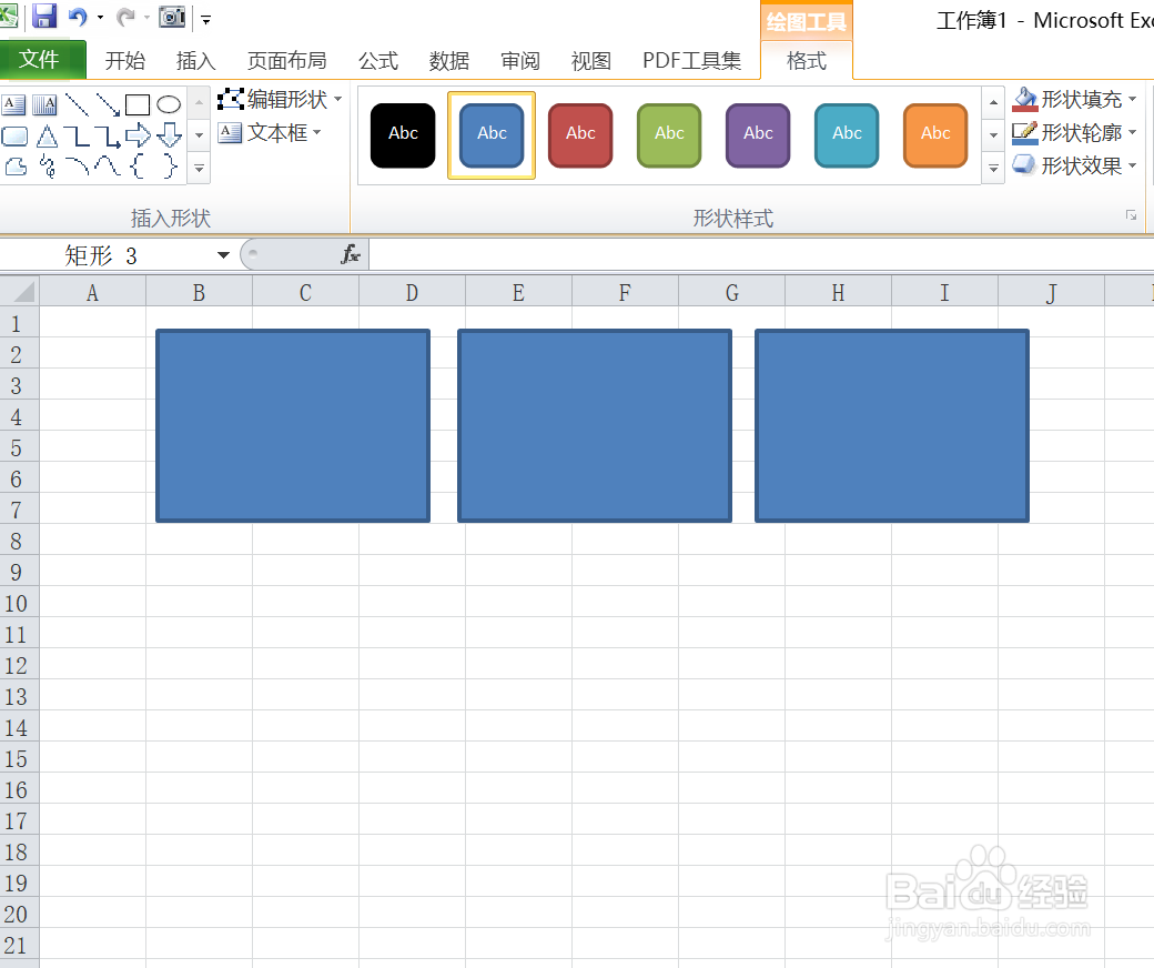 excel怎么制作九宫格图片