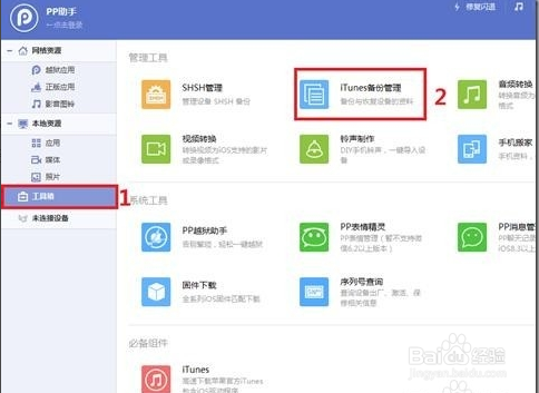 微信聊天记录删除了怎么恢复查看文字图片方法