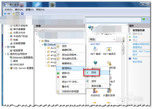 ArcGIS Server 10.0 安装之后
