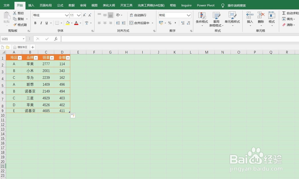 数据透视表数据源自动更新方法(三)