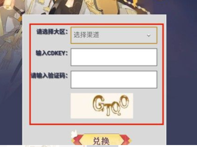 《食物语》cdkey兑换码北京烤鸭是什么
