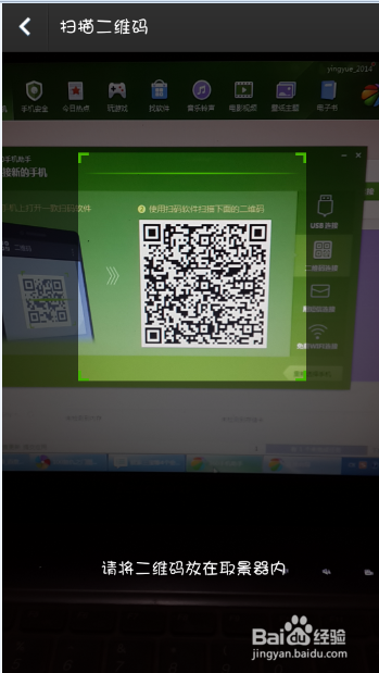 手机如何用360手机助手无线连接电脑