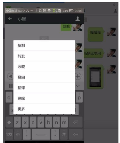 微信群里信息撤回了别人怎么还能看到，确定是撤回了。