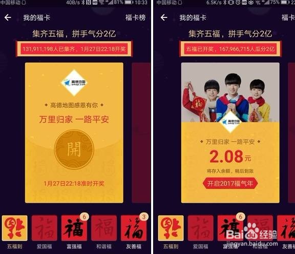 2019最新支付宝快速扫五福，花花卡的方法？