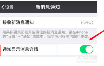 如何查看微信撤回的信息