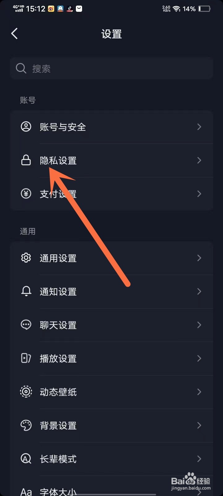 抖音收藏小说怎么设置不可见
