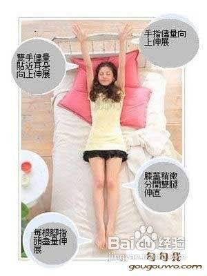 简单的瘦腰方法:伸懒腰