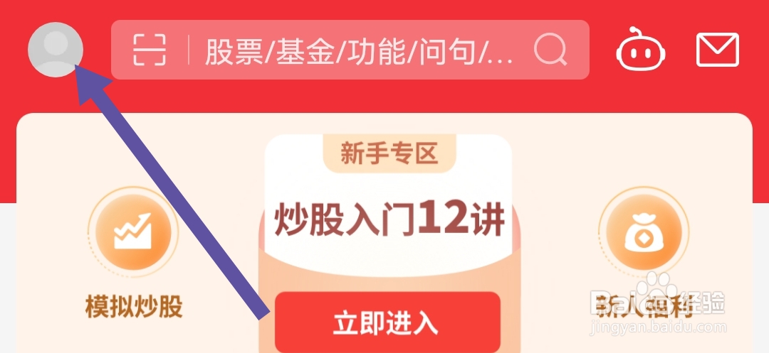 同花顺软件我们如何关闭神奇九转