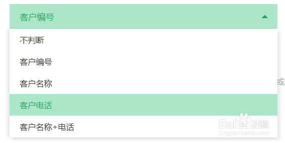 电商行业crm管理软件