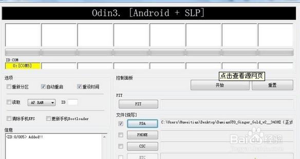 GALAXY S6 edge G925L恢复出厂设置卡屏不开机