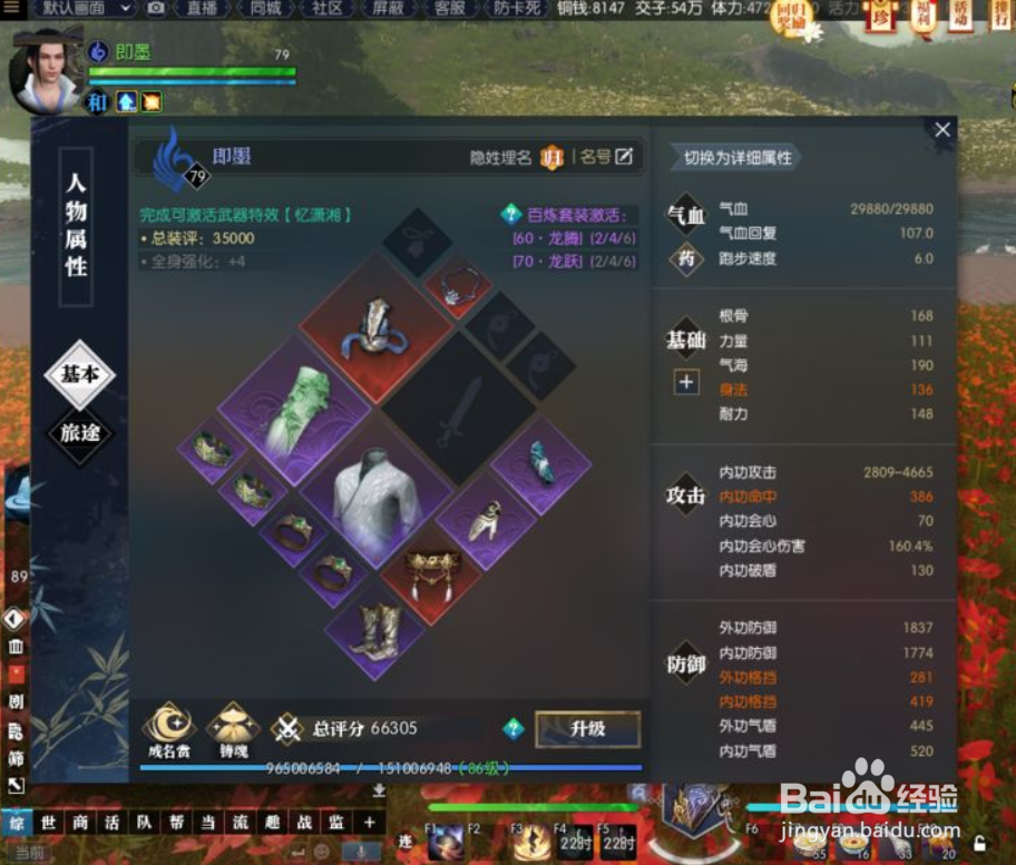 逆水寒艮岳声望怎么刷