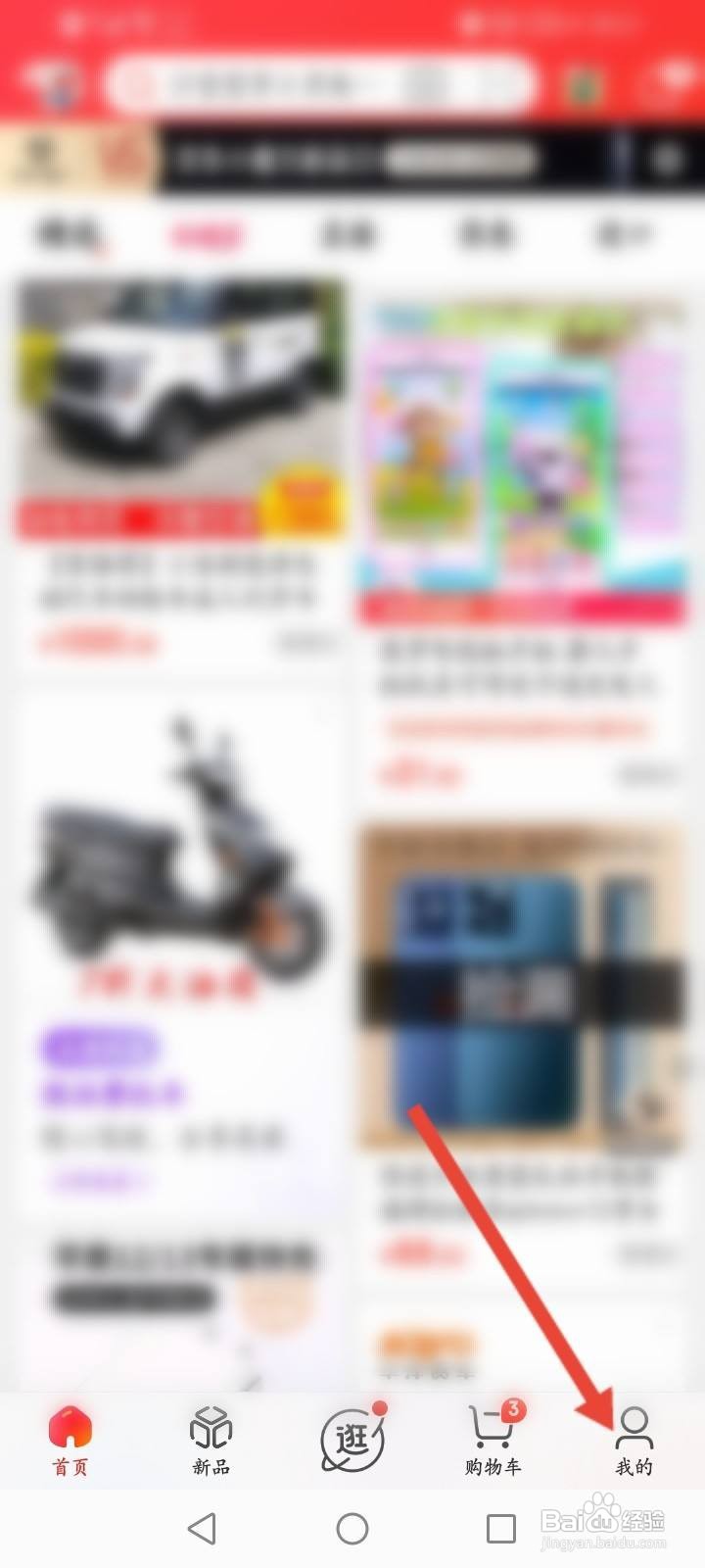 京东如何退货申请退款