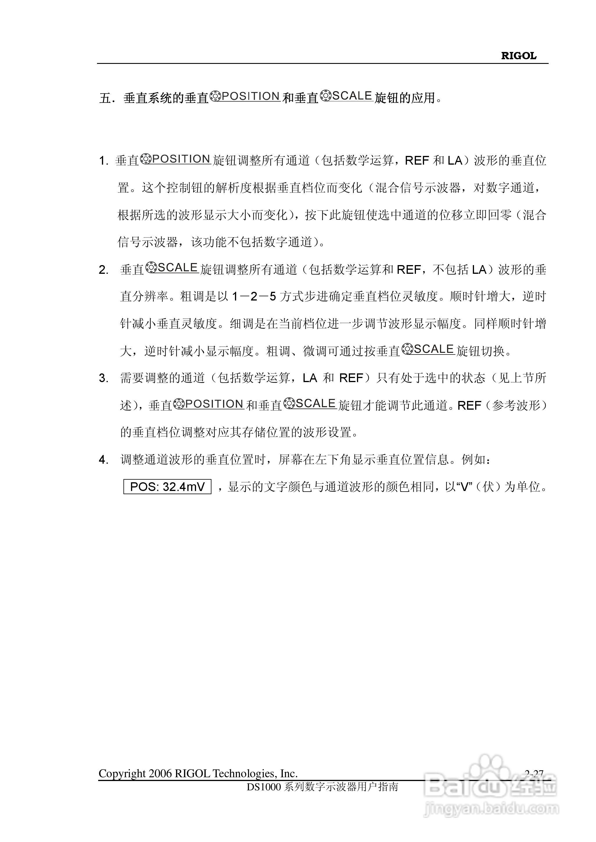 DS1000CD 系列数字示波器+逻辑分析仪使用说明书:[6]