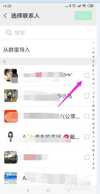 微信如何设置标签