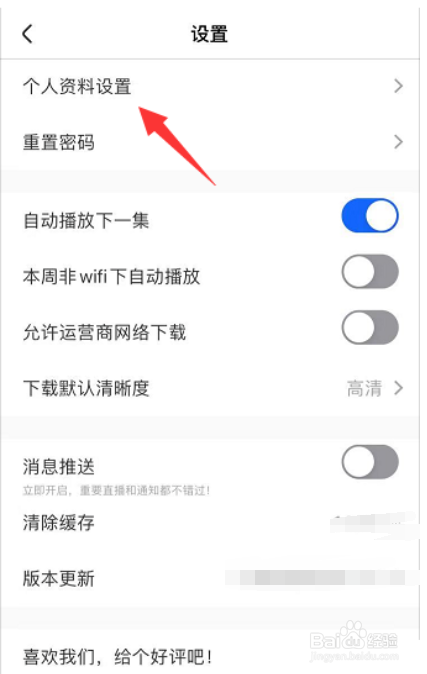 央视影音怎么更换账号头像