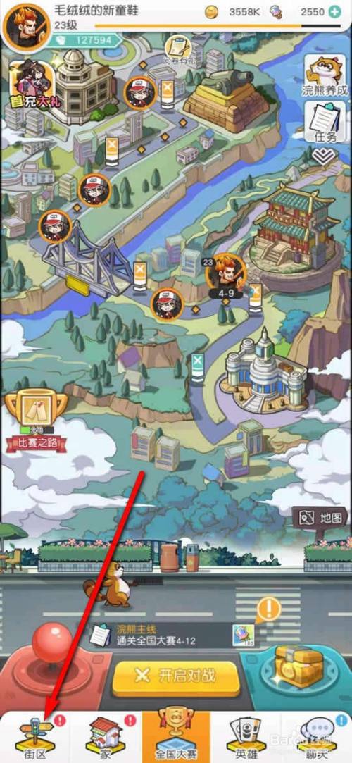 小浣熊百将传手游电脑城挑战怎么创建托管队伍