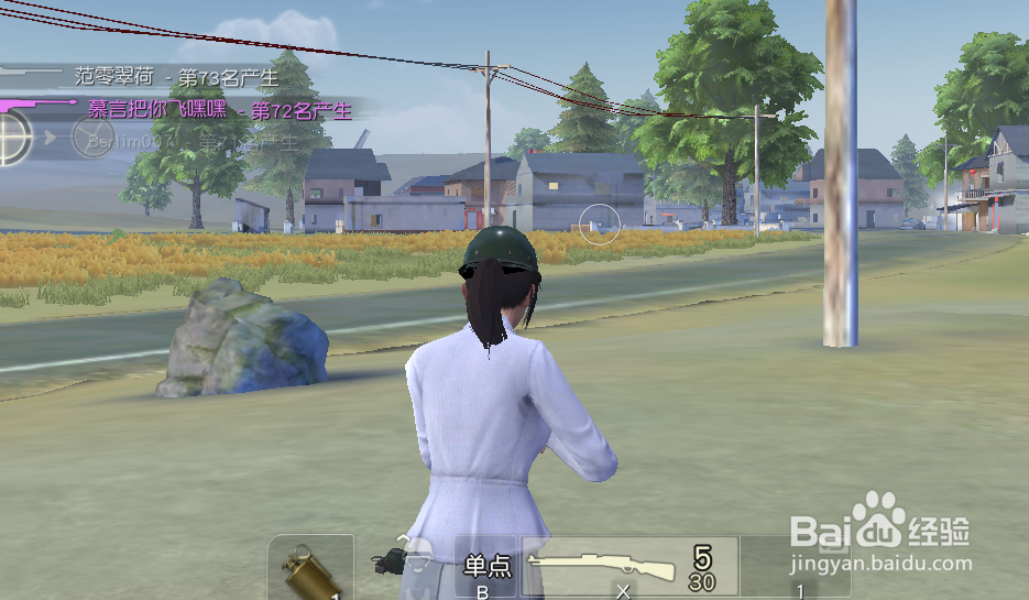 荒野行动之中卡视野的技巧