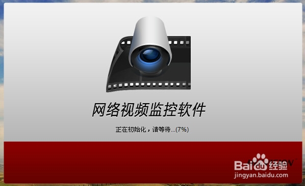 网络远程监控浏览与回放