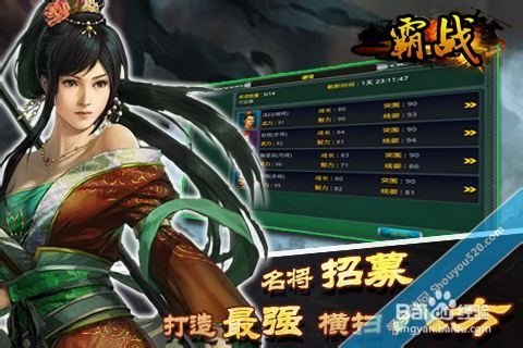 霸战兵种新手攻略详解