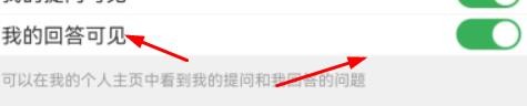 百度知道：开启我的回答可见