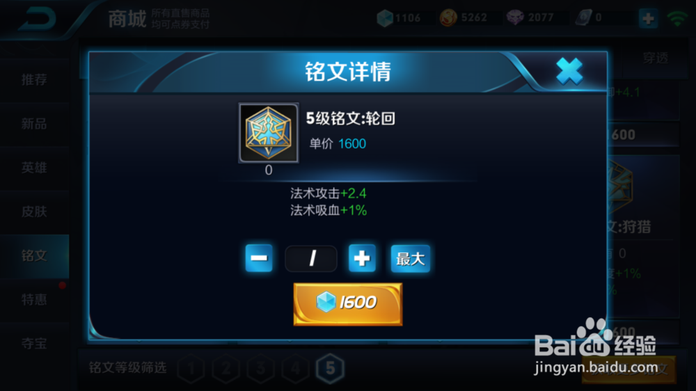 王者荣耀小乔出装