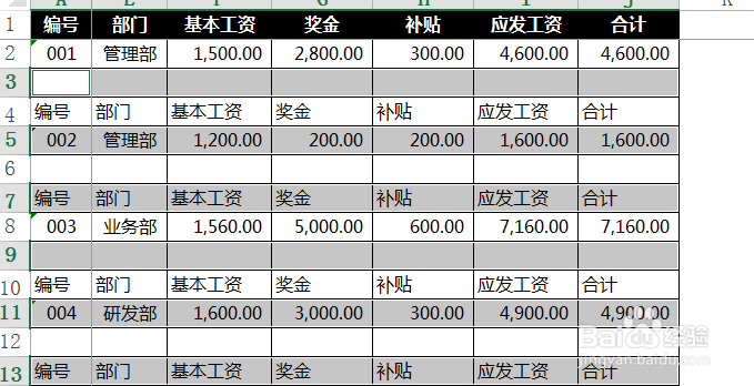 怎么用excel快速制作工资条