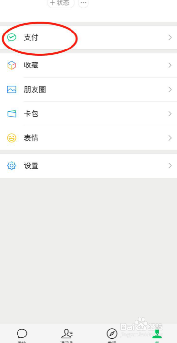 微信如何查本月转账了多少钱？