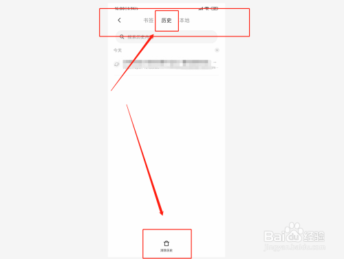如何清空手机浏览器历史记录