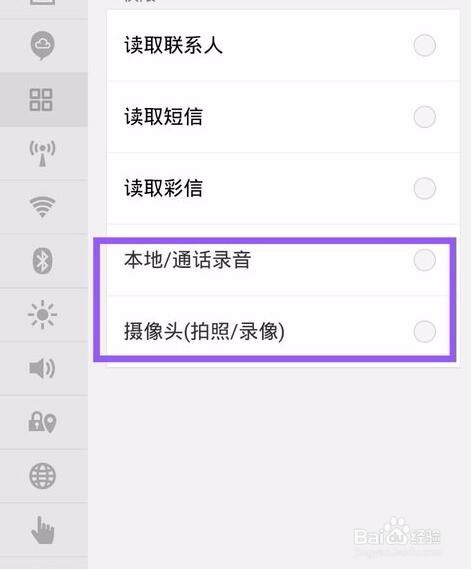 魅族手机微信更新后如何设置通话和视频