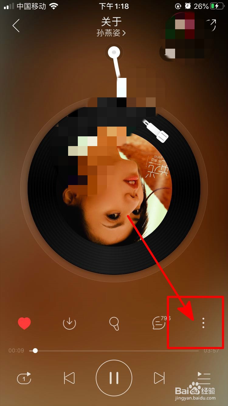 网易云音乐中如何与好友一起听