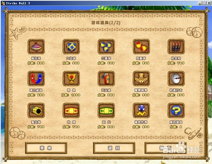 弹珠游戏 积木弹球 怎么玩 道具介绍 通关秘籍