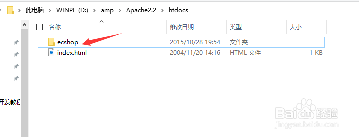 apache+mysql+php环境搭建运行ecshop全过程!