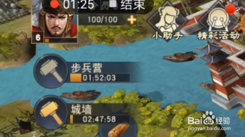 汉王纷争怎样开启第二建筑队列
