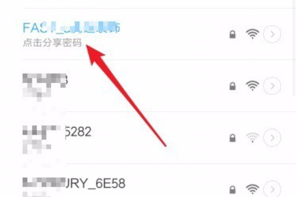 小米手机怎样查看另一只手机的wifi密码