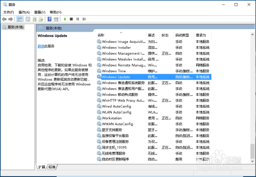 如何打开系统服务