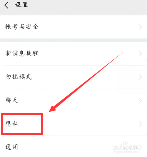 微信怎么设置聊天背景