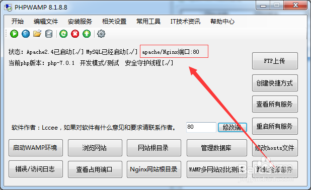 如何同时运行多个不同版本的php网站,一键解决