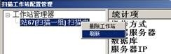 网上阅卷系统使用经验：[15]工作站管理