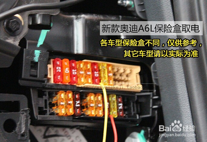 行车记录仪专车专用隐藏式奥迪安装方法