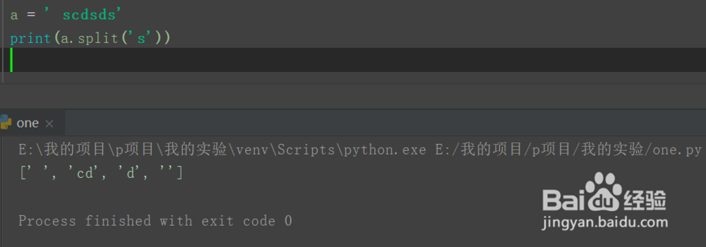 python-字符串的相关方法