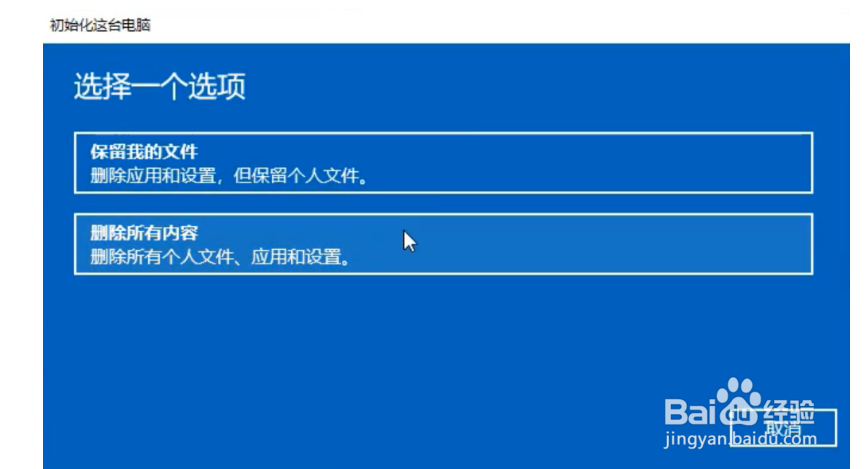 电脑怎么格式化win10