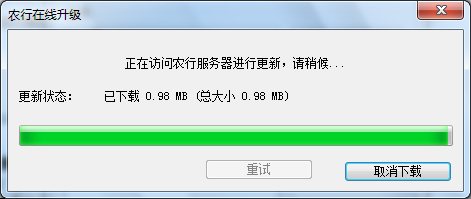 中国农业银行网银证书怎么更新