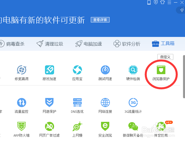 如何修改默认浏览器锁定？