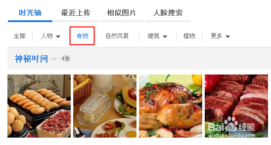 百度云端人脸识别搜索怎么用