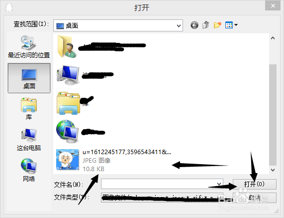 怎么更换QQ头像2015