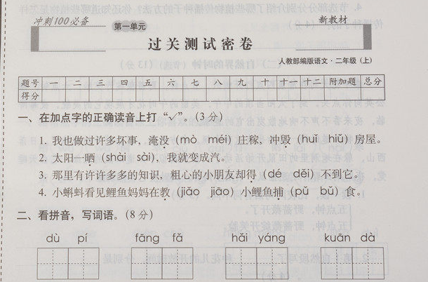 我儿子该上四年级了，这次考试数学语文都是70多分，请问怎么办要想补课，应从那部分补起